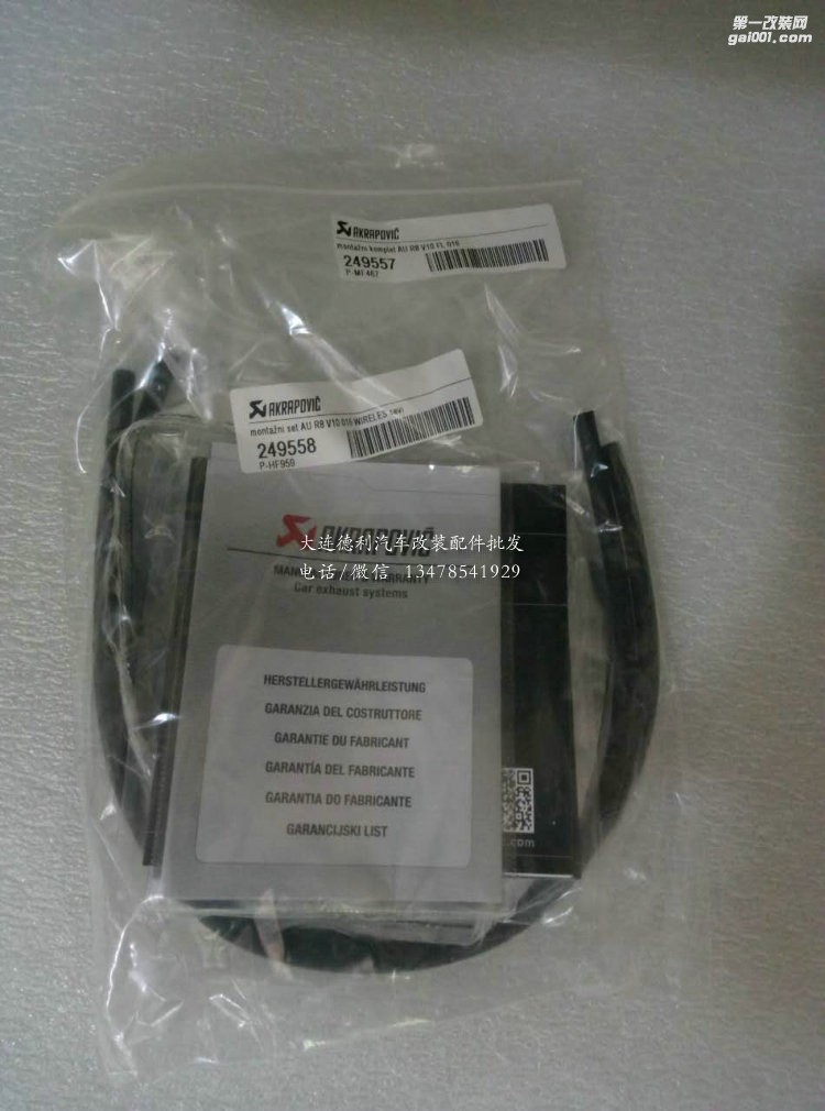 奧迪R8改裝天蝎鈦合金排氣