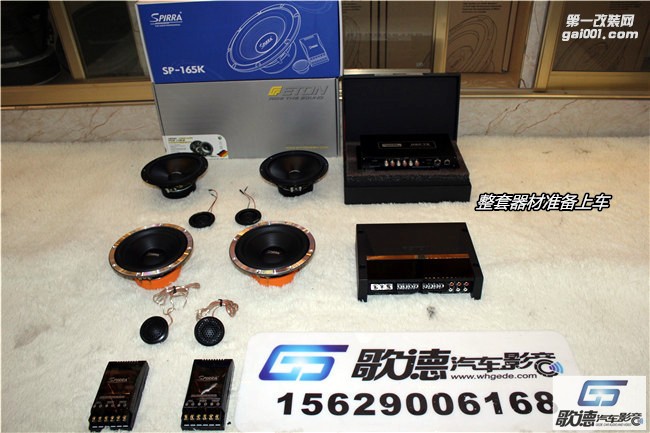 武漢歌德大眾途觀改裝德國(guó)伊頓汽車(chē)音響 圣美歌T8處理器
