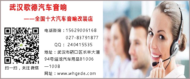 武汉歌德大众途观改装德国伊顿汽车音响 圣美歌T8处理器