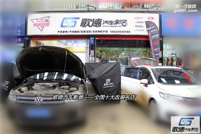 武漢歌德大眾途觀改裝德國(guó)伊頓汽車(chē)音響 圣美歌T8處理器