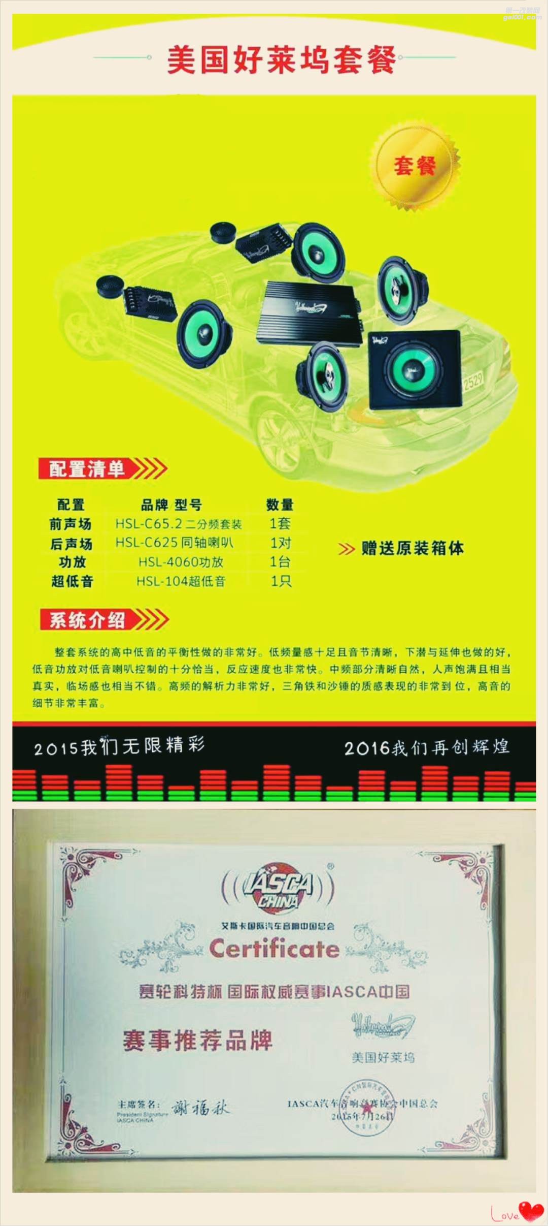 【优惠促销】抚州十一汽车改装店汽车音响大型促销活动
