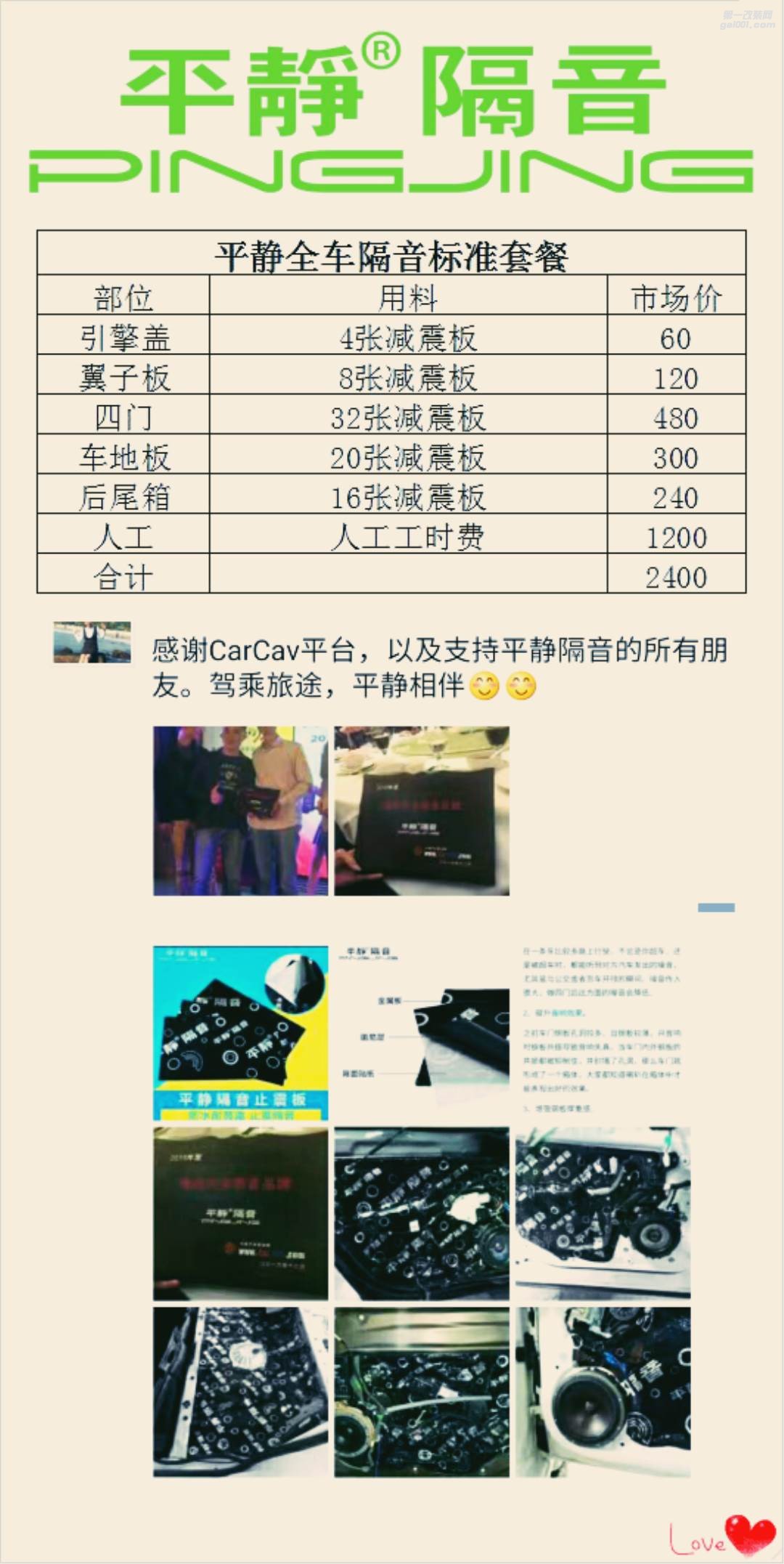【优惠促销】抚州十一汽车改装店汽车音响大型促销活动