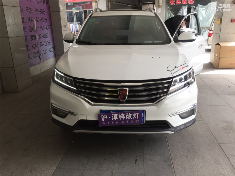 榮威RX5車燈升級(jí) 全LED矩陣大燈總成 無損安裝 LED大燈總成 低配升級(jí)高配大燈