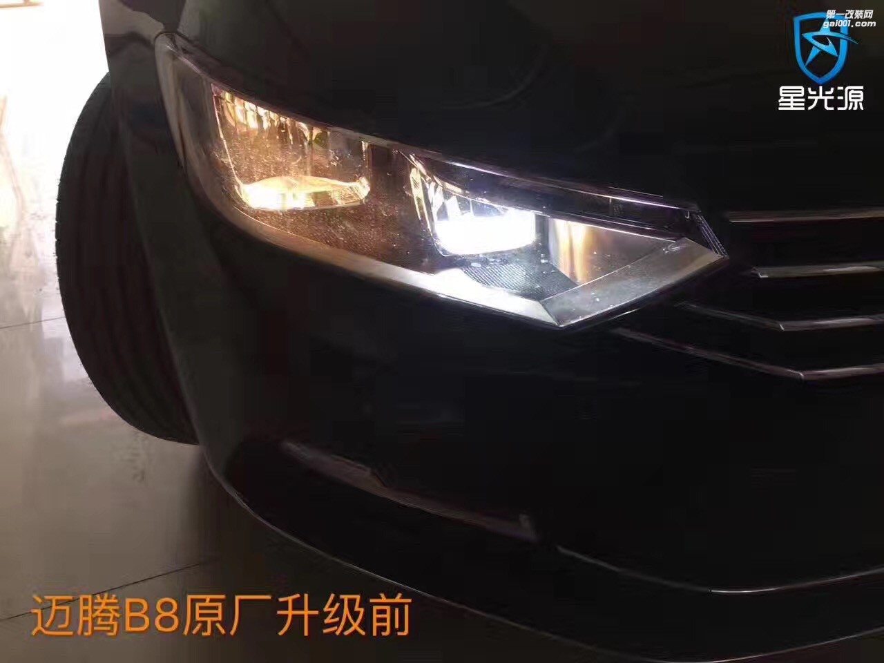 合肥17款蔚攬改裝邁騰B8大燈改裝高配款日行燈套件氙氣大燈