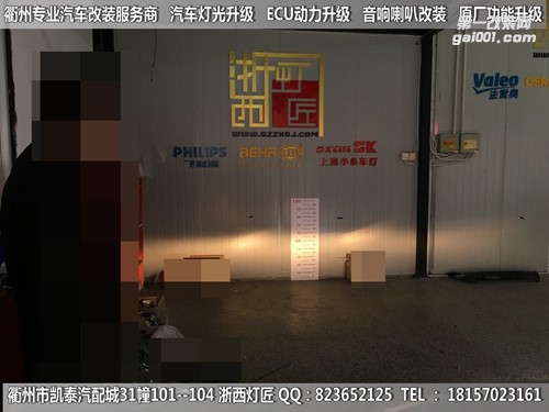 衢州福特12款?？怂勾鬅舾难b海拉5雙光透鏡