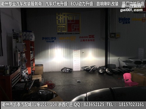 衢州奧迪A6L大燈改裝海拉5雙光透鏡