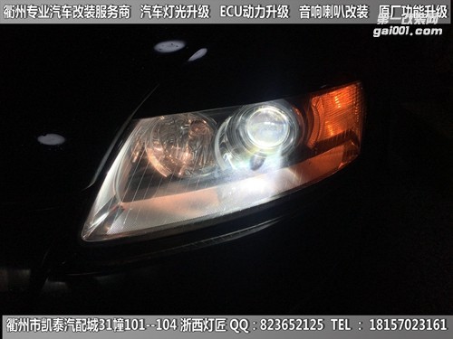 衢州奧迪A6L大燈改裝海拉5雙光透鏡