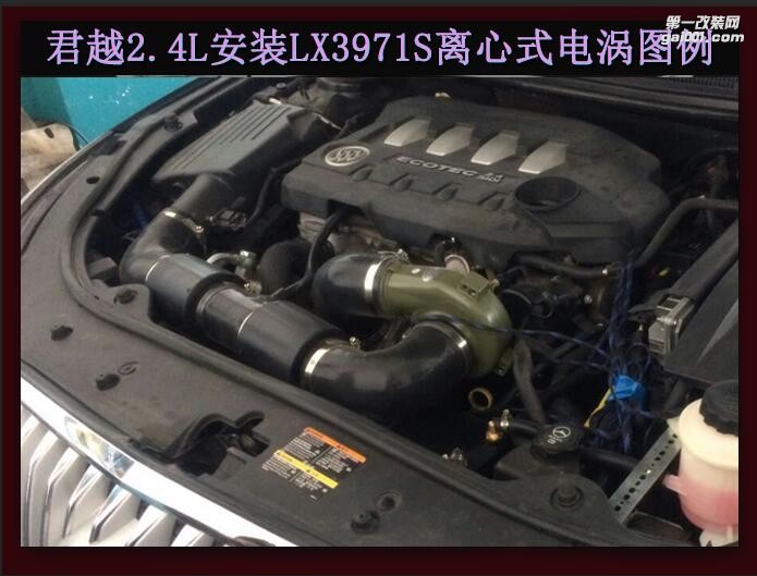 别克君越动力提升改装汽车配件 键程大功率水冷离心式涡轮LX3971S