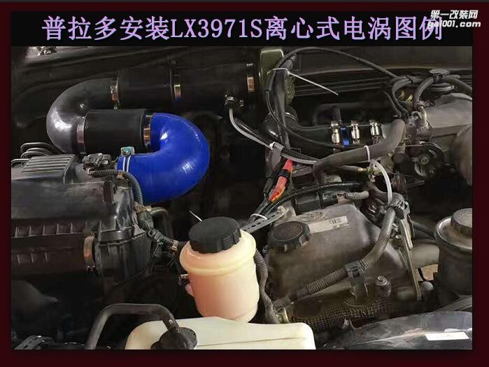 老款豐田普拉多2700動力提升改裝汽車配件 鍵程大功率水冷離心式渦輪LX3971S
