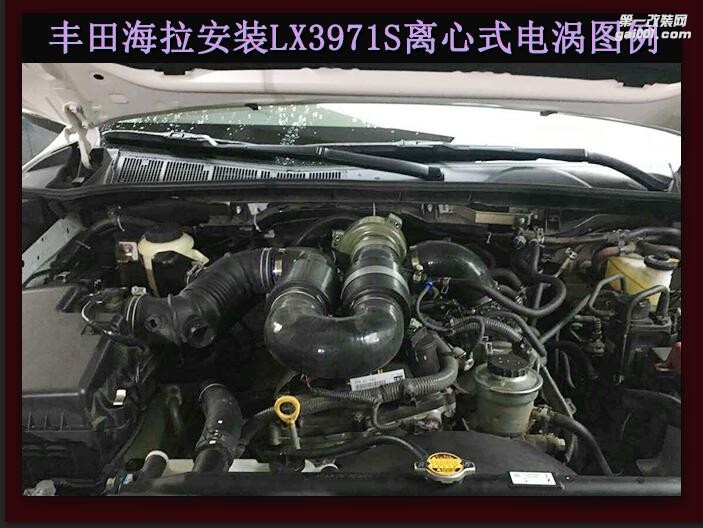 丰田海拉 动力提升改装汽车配件 键程大功率水冷离心式涡轮LX3971S