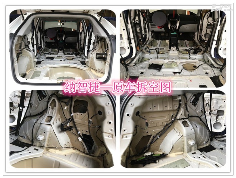 昆明汽車隔音降噪,納智捷大7全車獅龍頂級隔音降噪施工！