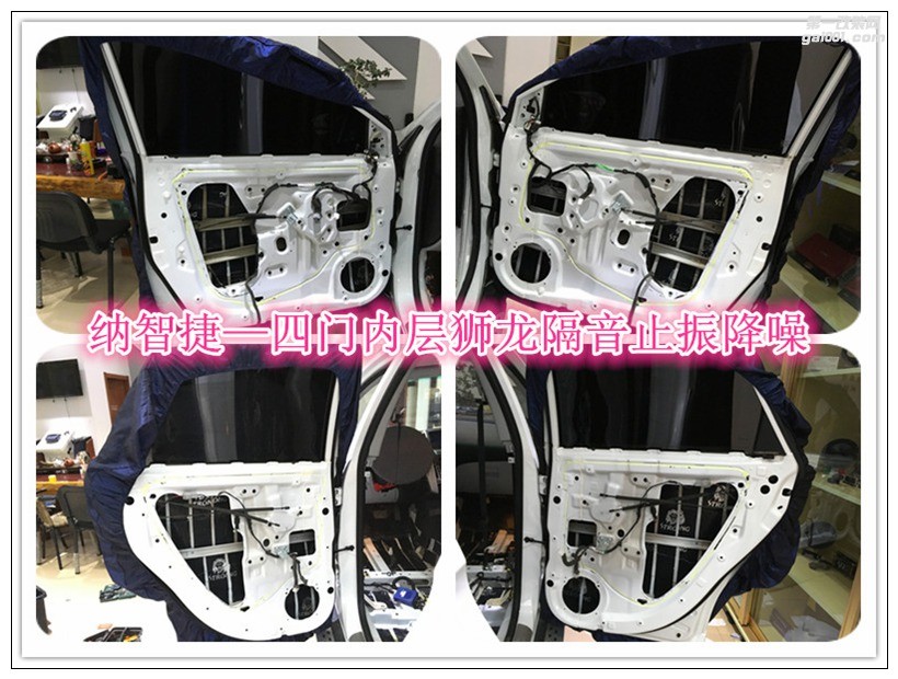 昆明汽車隔音降噪,納智捷大7全車獅龍頂級隔音降噪施工！