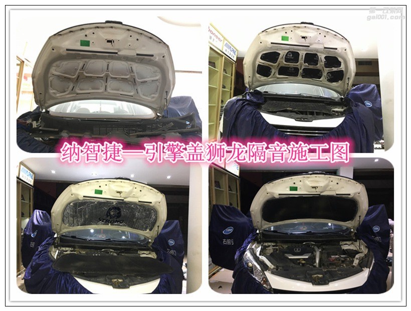 昆明汽車隔音降噪,納智捷大7全車獅龍頂級隔音降噪施工！