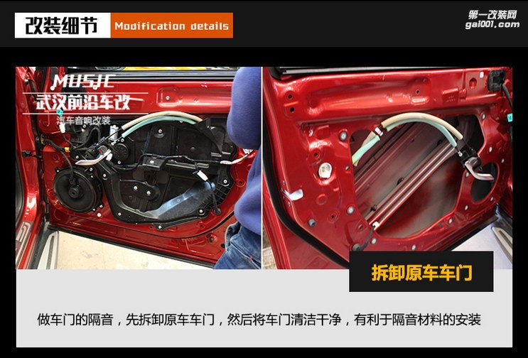 武漢前沿車改馬自達CX-5大能全車隔音城市精英方案，全面而專業(yè)