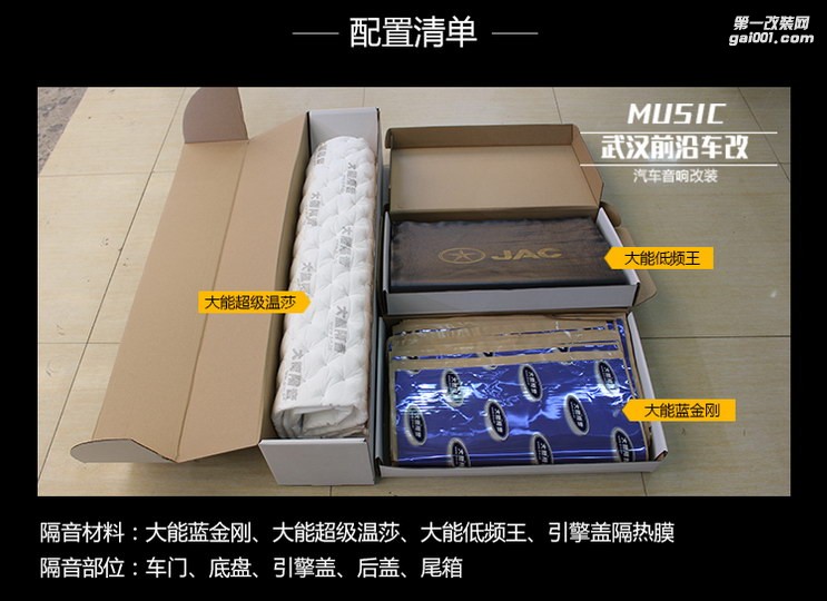 武漢前沿車改馬自達CX-5大能全車隔音城市精英方案，全面而專業(yè)