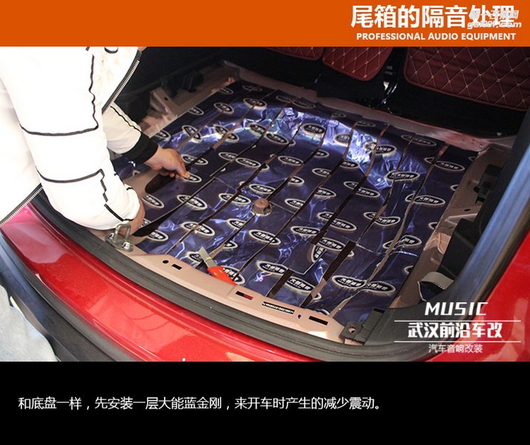武漢前沿車改馬自達CX-5大能全車隔音城市精英方案，全面而專業(yè)