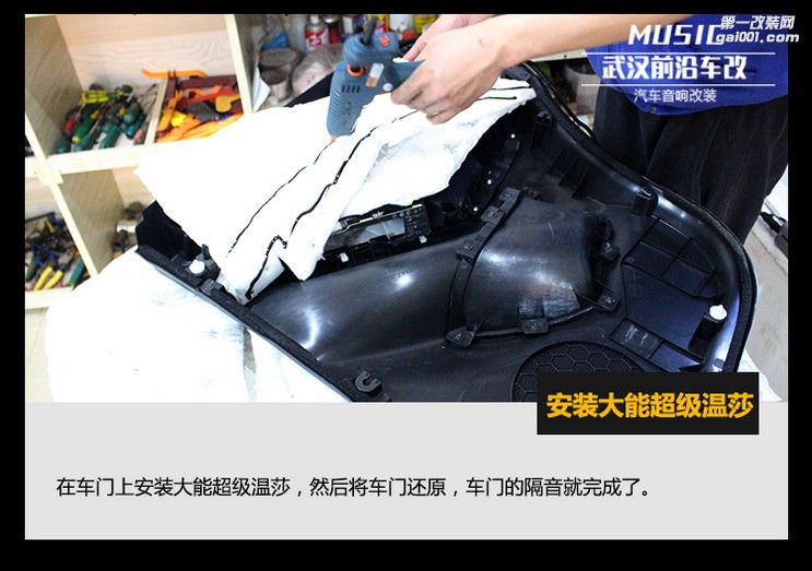 武漢前沿車改馬自達CX-5大能全車隔音城市精英方案，全面而專業(yè)