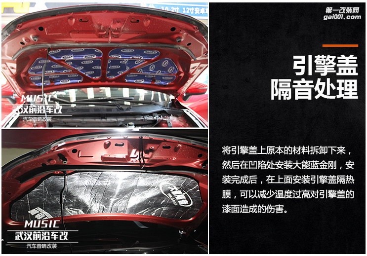 武漢前沿車改馬自達CX-5大能全車隔音城市精英方案，全面而專業(yè)