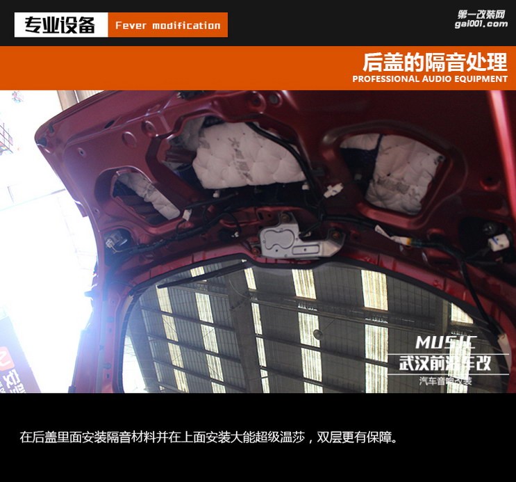 武漢前沿車改馬自達CX-5大能全車隔音城市精英方案，全面而專業(yè)
