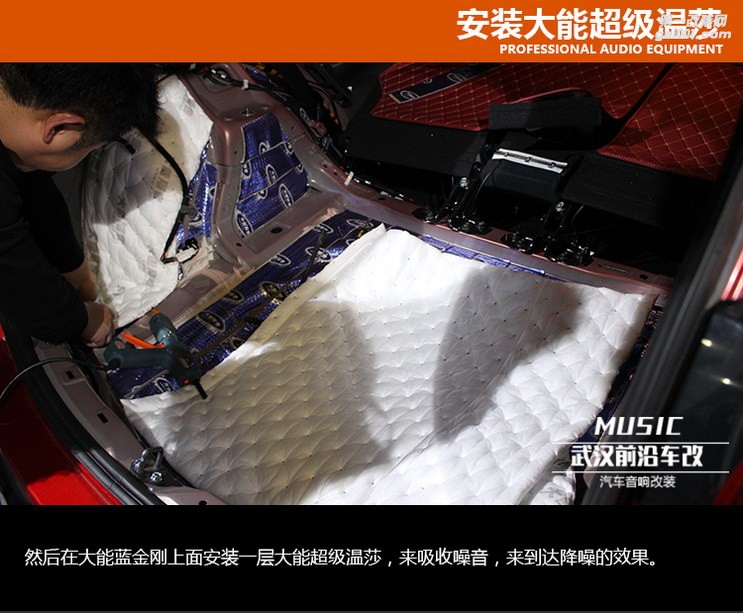 武漢前沿車改馬自達CX-5大能全車隔音城市精英方案，全面而專業(yè)