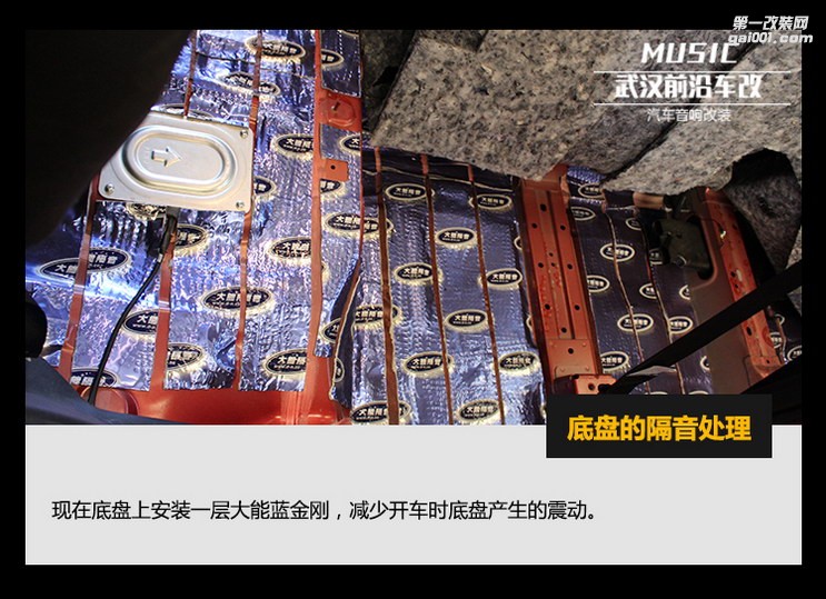 武漢前沿車改馬自達CX-5大能全車隔音城市精英方案，全面而專業(yè)