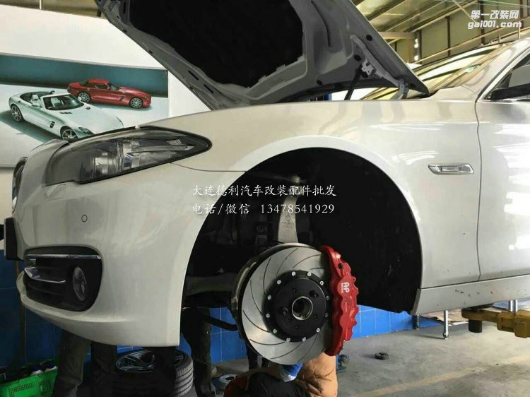 寶馬5系改裝剎車AP8520剎車