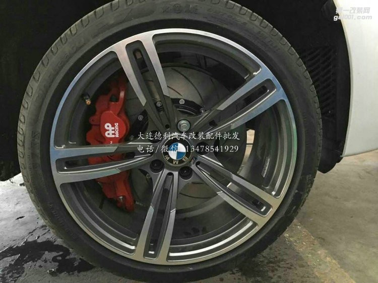 寶馬5系改裝剎車AP8520剎車
