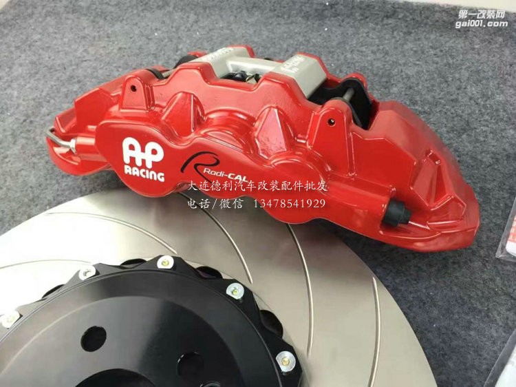 寶馬5系改裝剎車AP8520剎車
