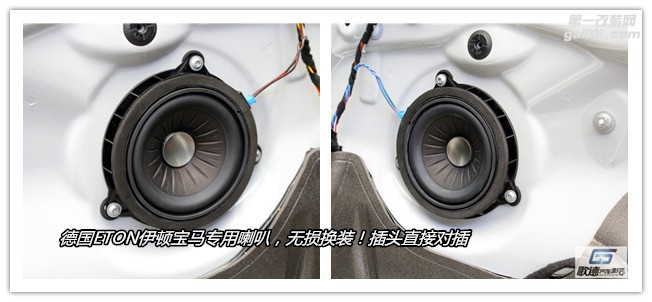 寶馬320無損改裝ETON和ARC汽車音響 武漢歌德音改