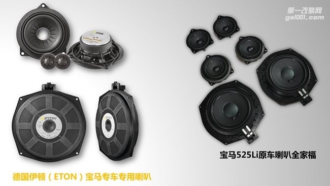 寶馬320無損改裝ETON和ARC汽車音響 武漢歌德音改