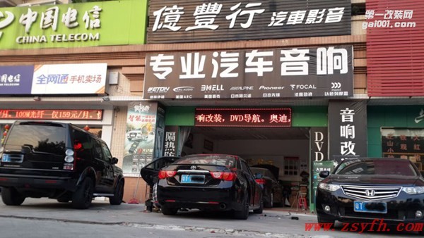 中山億豐行汽車音響改裝.鑲嵌無瑕疵——豐田皇冠倒模D1主機(jī)