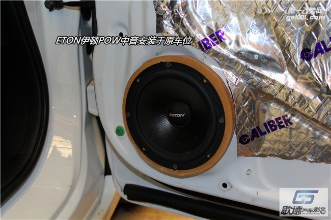 武漢歌德本田雅閣改裝德國伊頓POW三分頻 T8DSP處理器