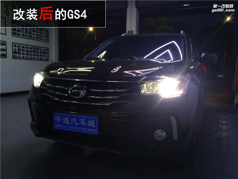 中山廣汽傳祺GS4升級飛利浦氙氣燈套裝 GS4改裝海拉五雙光透鏡 清風車影燈改