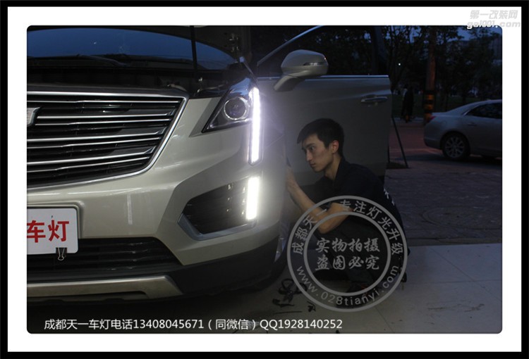 成都凱迪拉克XT5車燈改裝升級歐司朗氙氣燈高配大燈日行燈