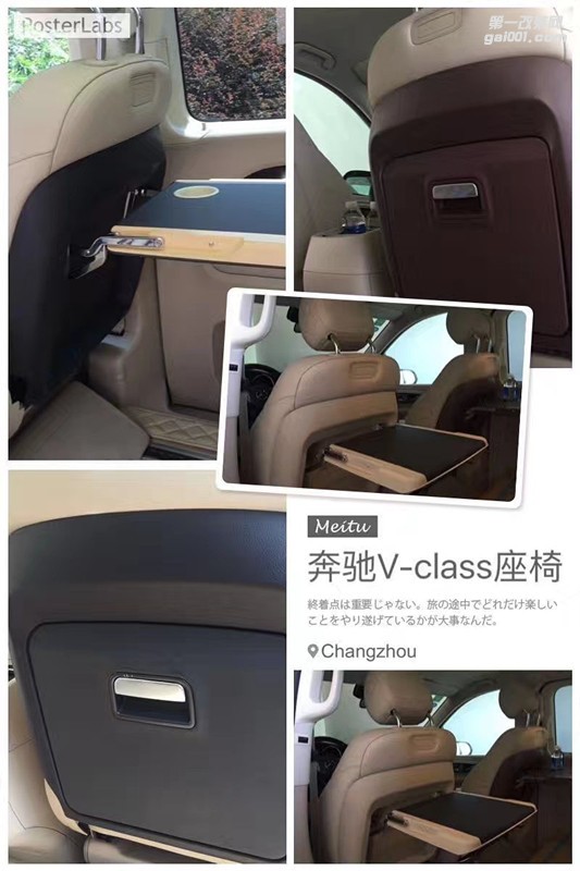 鄭州車時尚汽車內(nèi)飾后臺板加裝/商務車座椅后背安裝小桌板