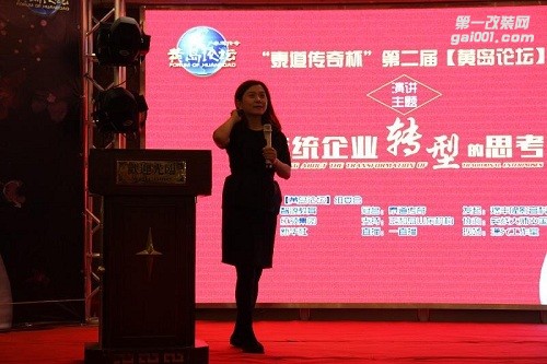 第二屆【黃島論壇】“傳統(tǒng)企業(yè)轉(zhuǎn)型的思考”順利召開