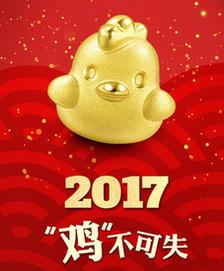 【今日頭條】購御甲雞年限量款腳墊，參與抽獎贏取馬爾代夫4晚6日游！