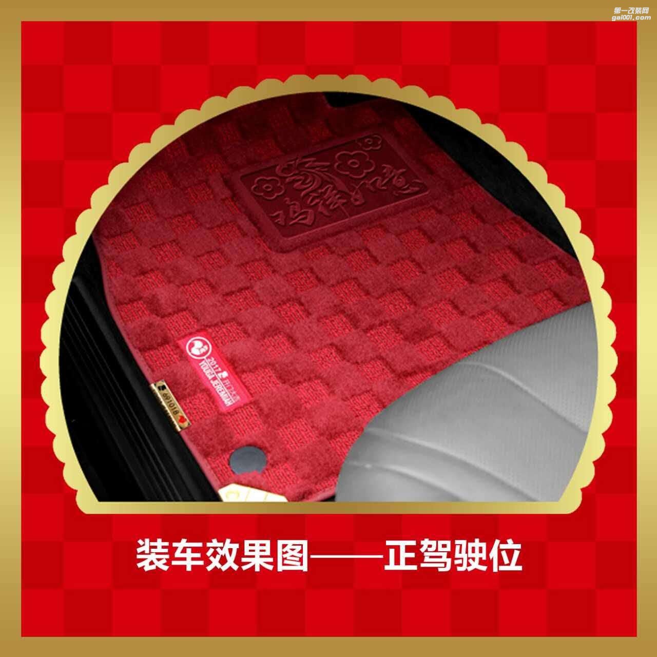 【今日頭條】購御甲雞年限量款腳墊，參與抽獎贏取馬爾代夫4晚6日游！