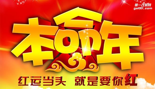 【今日頭條】購御甲雞年限量款腳墊，參與抽獎贏取馬爾代夫4晚6日游！