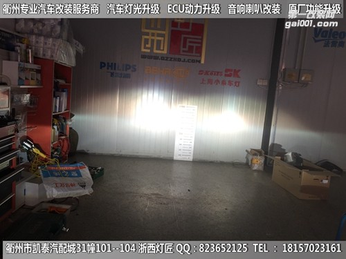 衢州華晨中華V5大燈改裝升級海拉5雙光透鏡