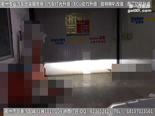 衢州凱迪拉克ATS大燈改裝海拉5雙光透鏡 專用日行燈