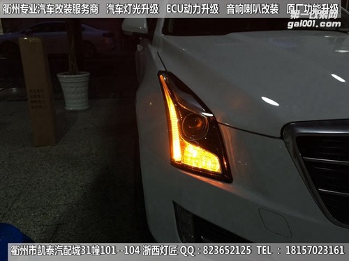 衢州凱迪拉克ATS大燈改裝海拉5雙光透鏡 專用日行燈