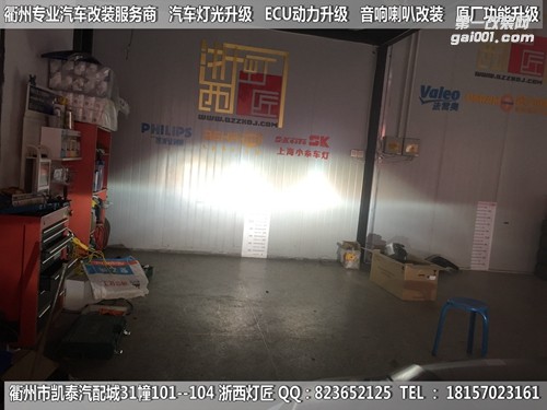 衢州東風(fēng)風(fēng)光大燈改裝海拉5雙光透鏡