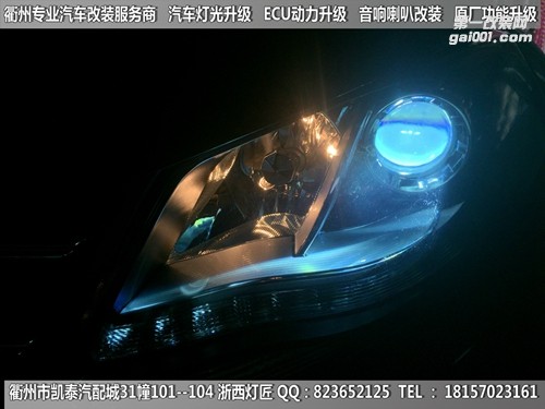 衢州東風(fēng)風(fēng)光大燈改裝海拉5雙光透鏡