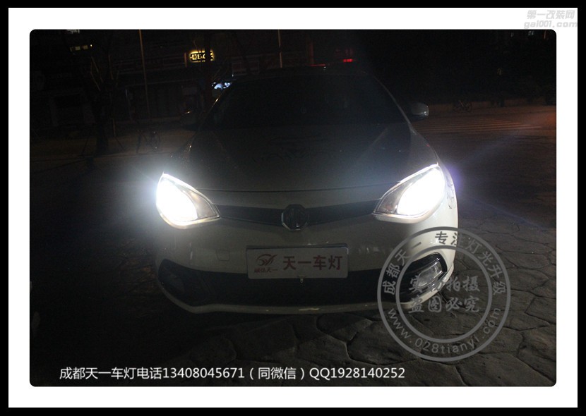 成都MG6改車燈改裝原裝Q5海拉透鏡LED日行燈名爵6改燈