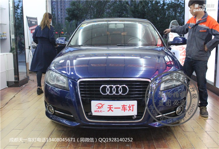 奧迪A3車燈改裝升級海拉5雙光透鏡飛利浦氙氣燈套裝成都天一車燈改裝