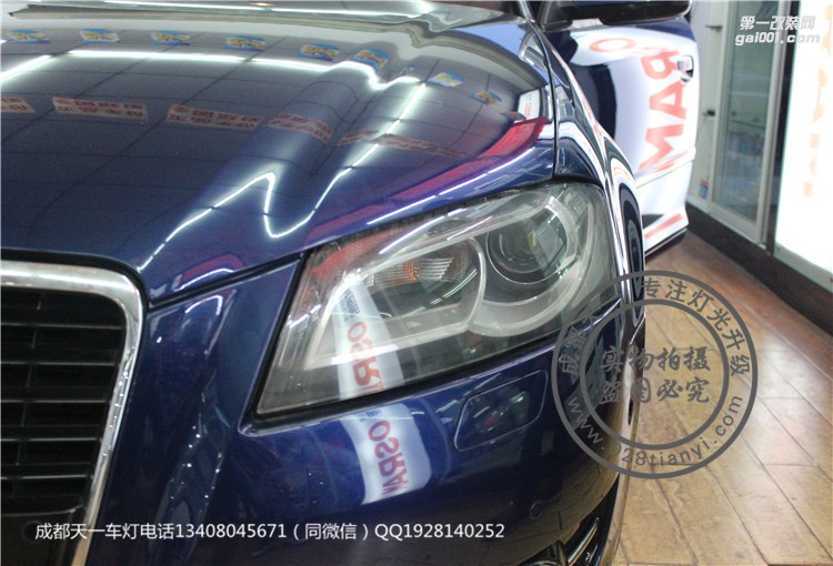 奧迪A3車燈改裝升級海拉5雙光透鏡飛利浦氙氣燈套裝成都天一車燈改裝