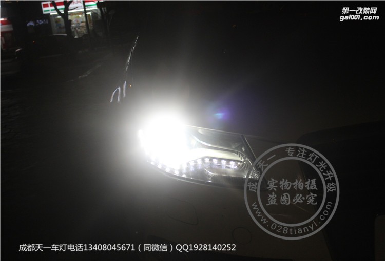 成都奧迪A4L車燈改裝升級原裝Q5海拉雙光透鏡LED日行燈