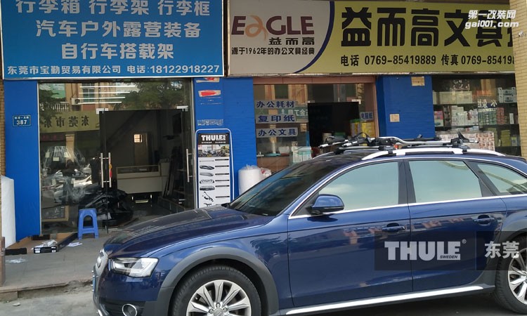 奧迪A4 allroad拓樂車頂自行車搭載架行李架