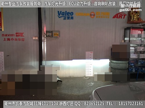 衢州吉普自由俠大燈改裝升級(jí)高配總成